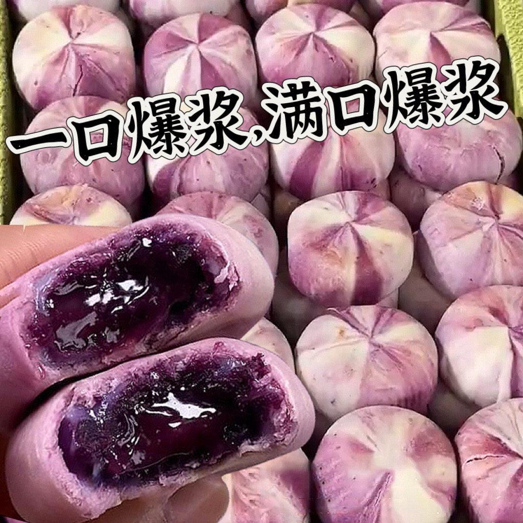 山药蓝莓流心糕健康早餐代餐爆浆酥饼糕点面包小零食紫薯红豆点心