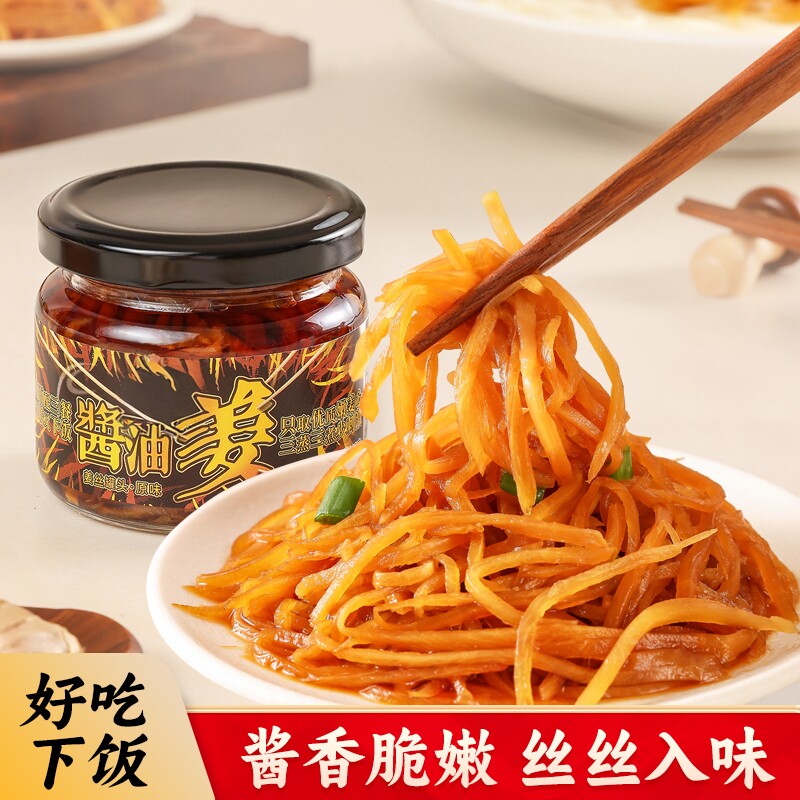 酱油姜泡仔姜腌制生姜丝酱汁姜芽泡姜佐餐开胃咸菜泡菜下饭菜