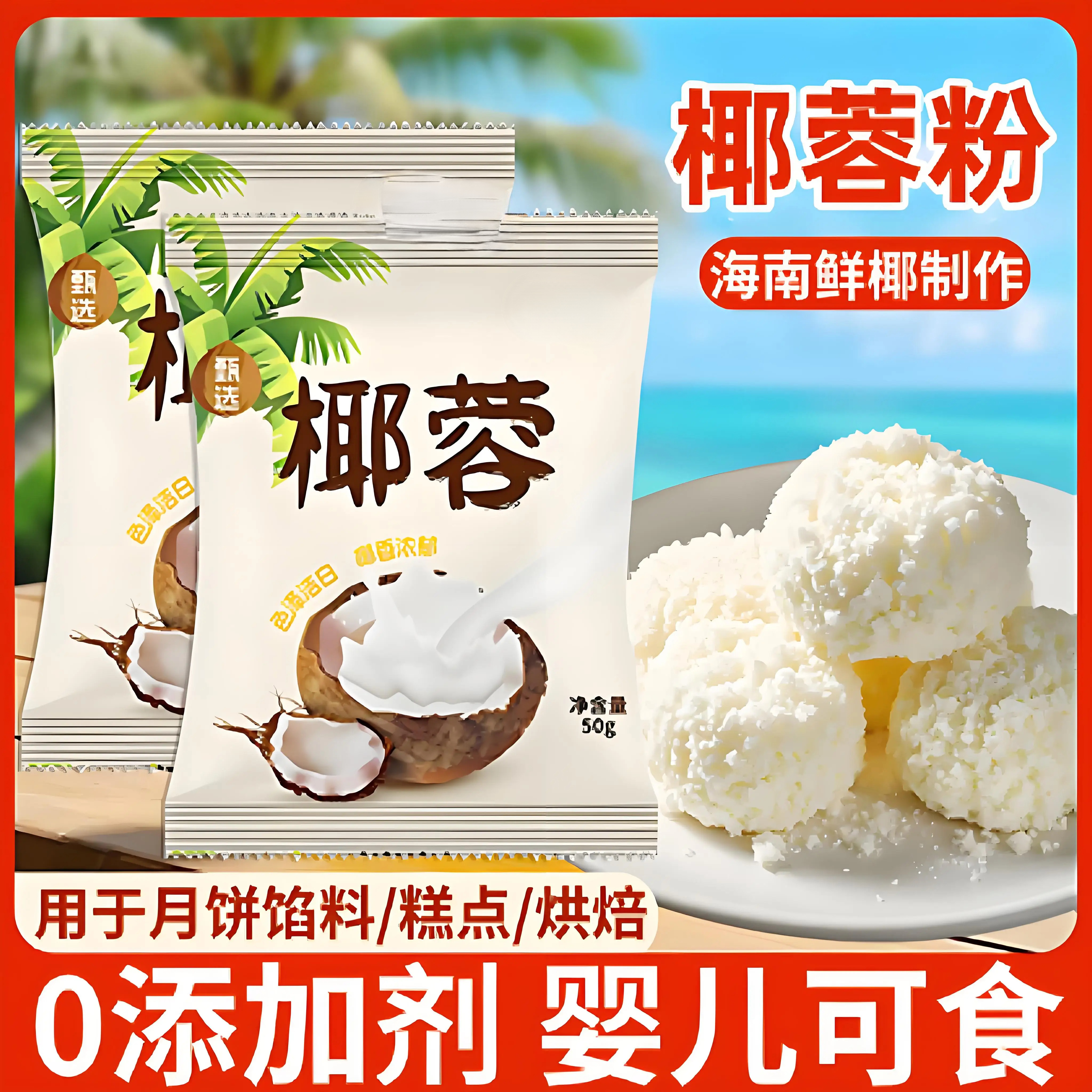 椰蓉粉家用小包装直接食用婴儿无添加烘焙专用碎正品旗舰店