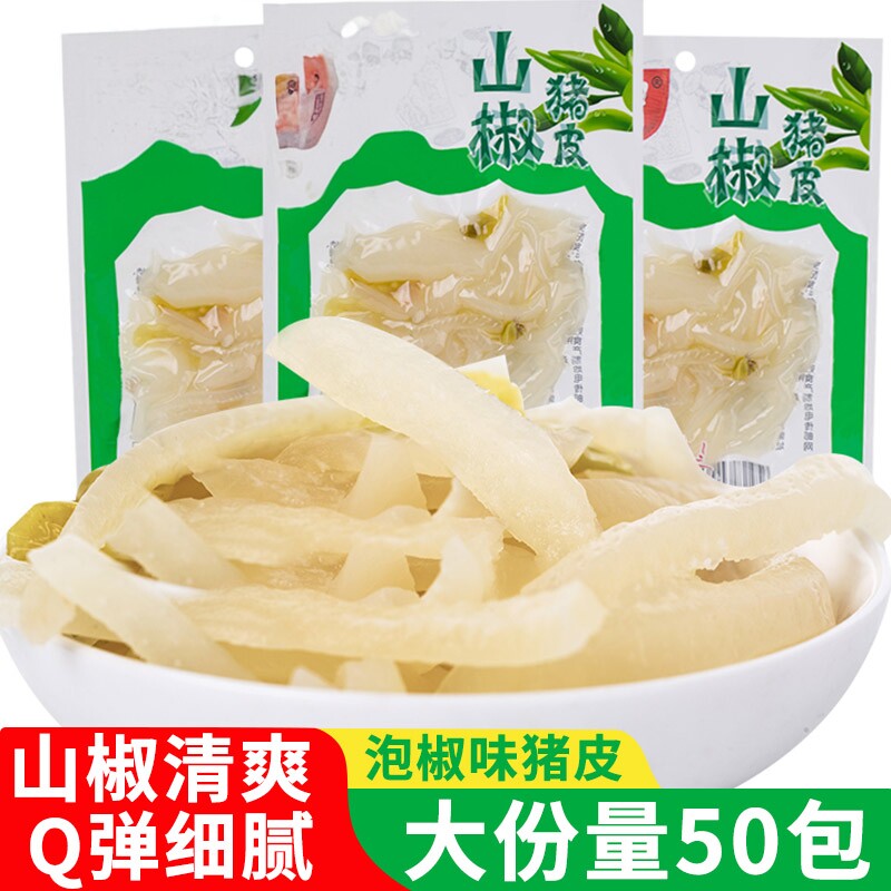 泡椒猪皮山椒肉皮小零食熟食系列即食泡椒小包装水晶酸辣味