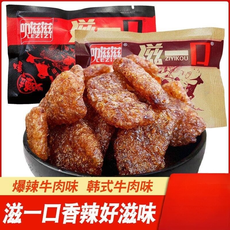叻滋滋滋一口韩式素牛肉小零食素肉香菇肥牛辣条怀旧小吃休闲 食