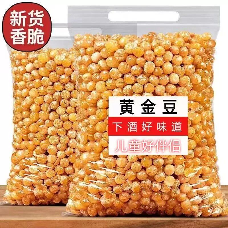 黄金豆烤牛肉味下酒菜4斤装休闲香酥零食碗豆子油炸袋装