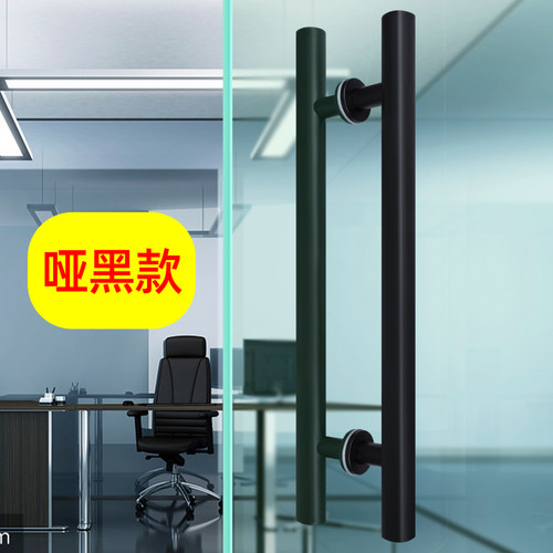 玻璃门把手对装木门办公室推拉门加厚不锈钢商铺大门扶手拉手黑色