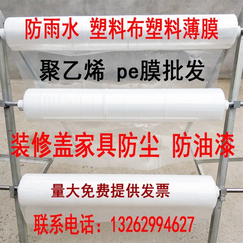 5米6米7米8米9米10米12米宽塑料薄膜加厚大棚膜保温布透明农用膜