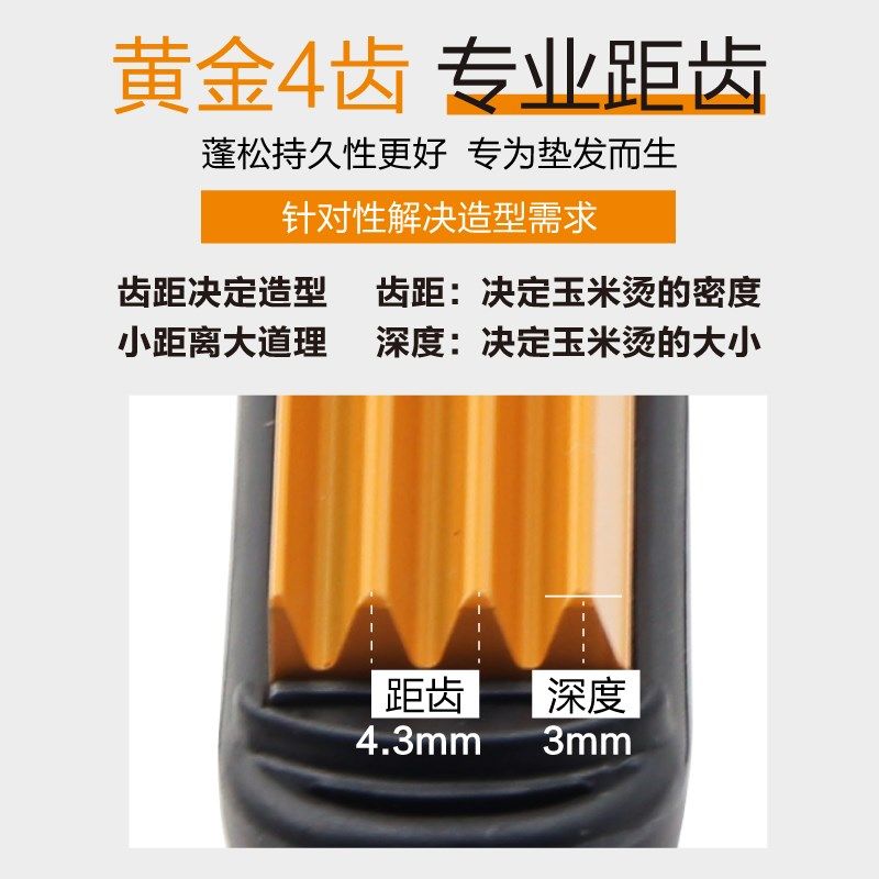 FBT玉米烫理发店专用波浪夹电垫发根内蓬松男女短发头顶隐形蓬松