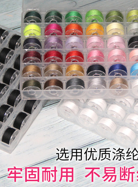 缝纫机线缝纫线紫色家用缝衣线多色彩色小卷平车底线老式梭芯收纳