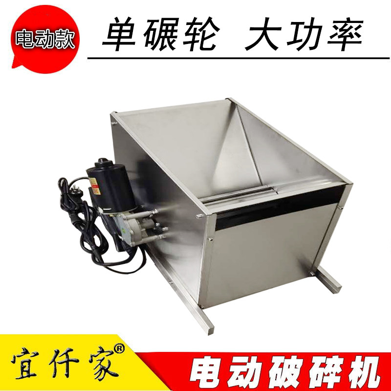 宜仟家葡萄破碎机304不锈钢自酿葡萄酒果酒工具手摇破碎机器包邮