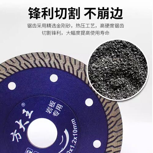 方大王岩板片切割片瓷砖专用大理石石材角磨机打磨片金刚石锯片