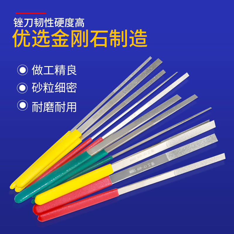 CF400金刚石平斜锉刀套装600目金属打磨工具200#超薄细砂扁平挫刀