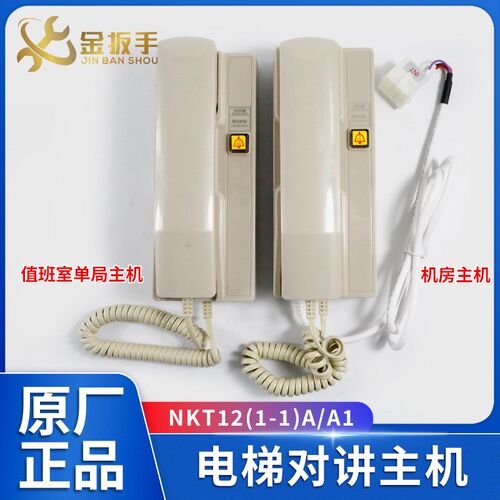 西子/速捷电梯NKT12(1-1)A值班室/A1机房单局主机XT5249B057 B174
