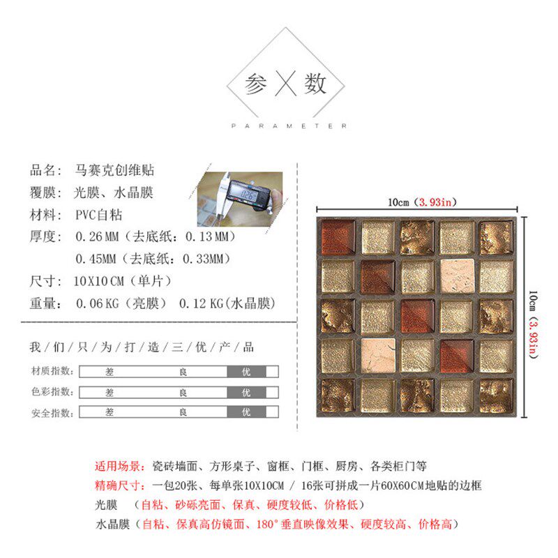 创意马赛克瓷砖贴3d立体墙贴卫生间防水自粘墙纸厨房防油贴纸