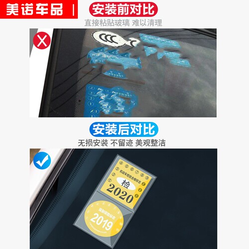 汽车保险贴年检贴非静电免撕袋车标志年审贴强制险车前挡风玻璃贴