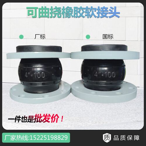 KXT型可曲挠橡胶软接头软连接避震喉膨胀节DN100/150/80国标品质