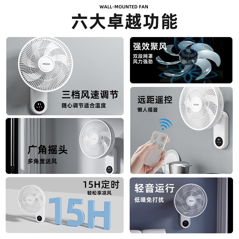 厨房卫生间壁扇挂壁式电风扇2026新款免打孔大风力超静音摇头遥控