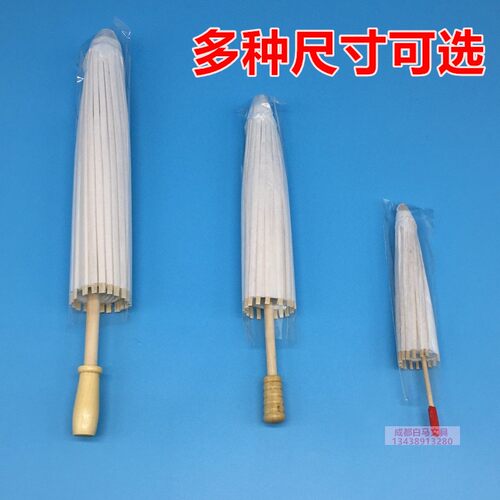 教师节空白纸伞diy儿童手工绘画伞 幼儿园美术材料制作画画油纸伞