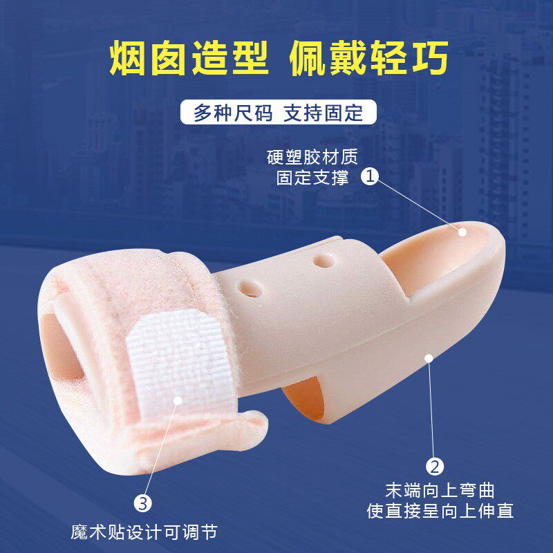 锤状手指套保护骨折固定器矫正护托肌腱损伤硬支撑定型支架