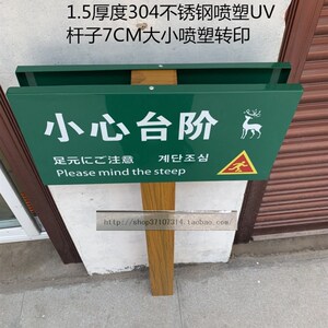 不锈钢标识牌公园指示牌花草牌提示牌展示牌标志牌文化牌导向牌