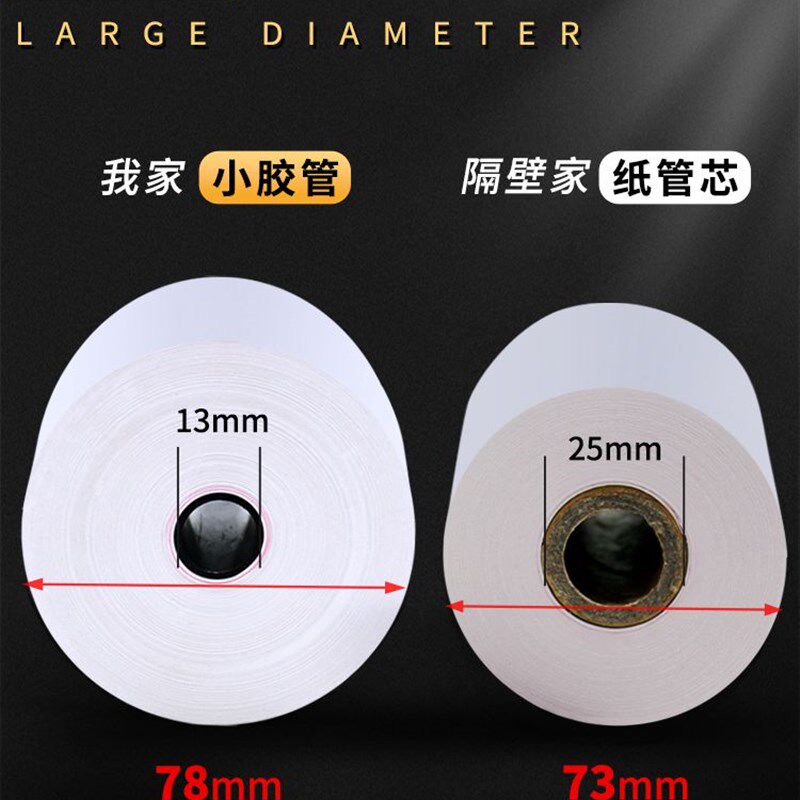 火鸡30卷收银纸80x80热敏纸打印纸80mm餐厅美团外卖超市小票纸