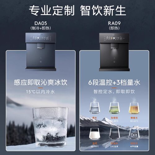 COLMO净水器伴侣壁挂式嵌入管线机家用直饮机冷热即饮DA05/RA09