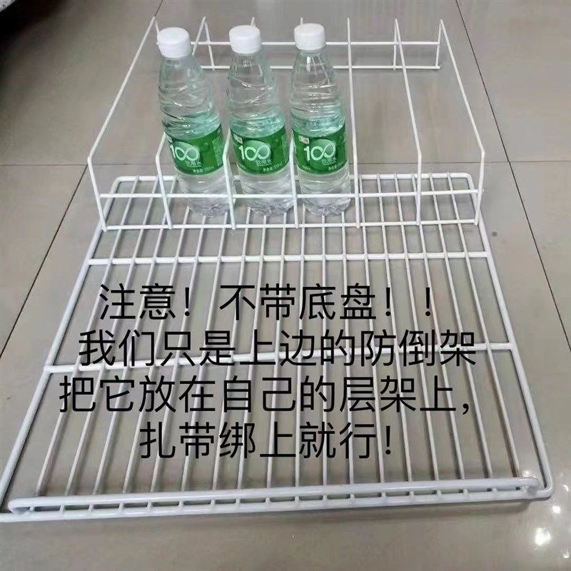 超市冰柜饮料防倒架啤酒分隔架分格架展示柜分隔栏冰箱层架置物架图片