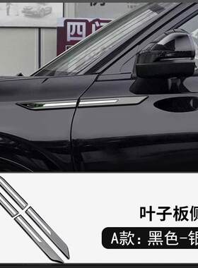 通用汽车用品叶子板侧标车身贴改装个性立体装饰贴翼子板金属车贴