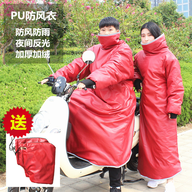 冬季骑车防风衣挡风被加长厚外套保暖PU挡雨神器护膝腿手套防寒服