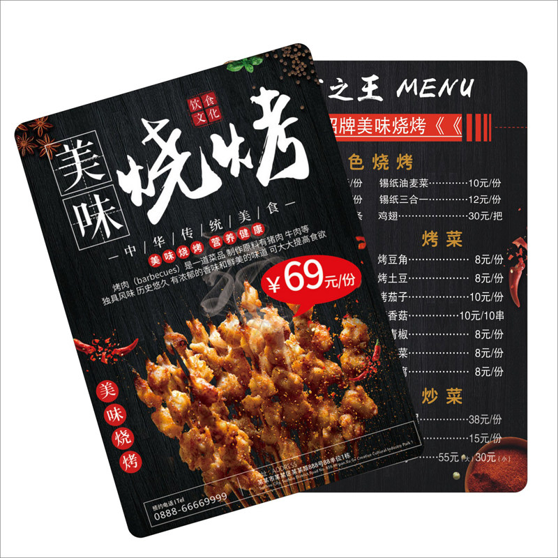 PVC菜单设计定制作价目表展示点餐牌烧烤火锅奶茶店个性创意菜谱