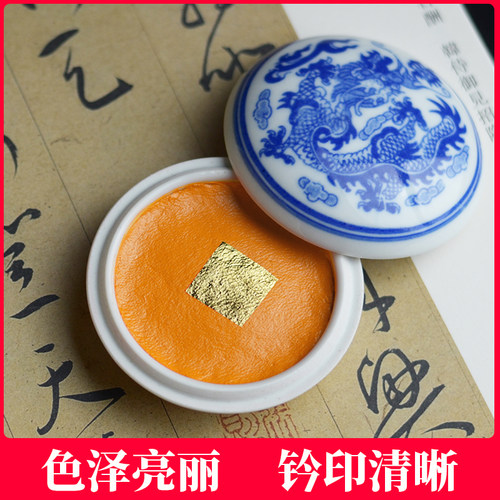 漳州八宝印泥朱磦印泥木盒珍品篆刻印章彩色一两书法国画参展投稿