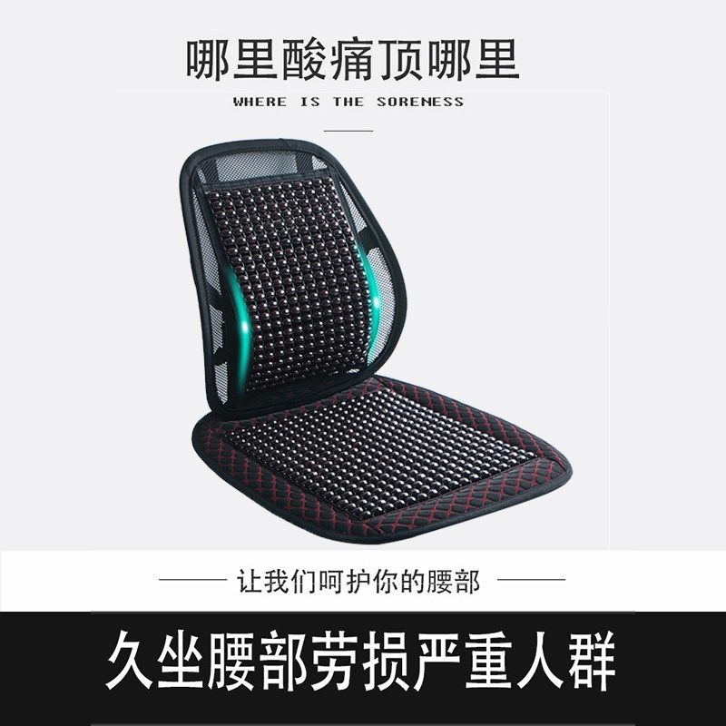 汽车坐垫夏季凉垫大货车夏天通风透气木珠子后排座垫凉席四季通用