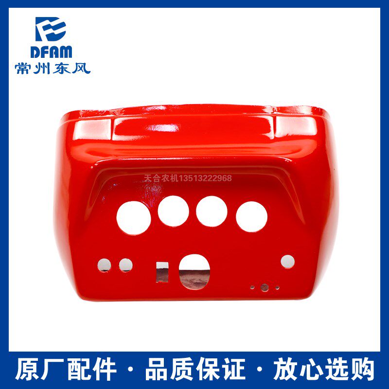常州东风拖拉机250/254/300/304/354配件仪表壳总成玻璃钢原厂 正