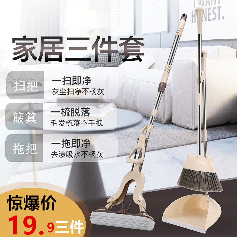 简路扫把套装三件套笤帚簸箕组合家用海棉胶棉拖把扫地拖地神器