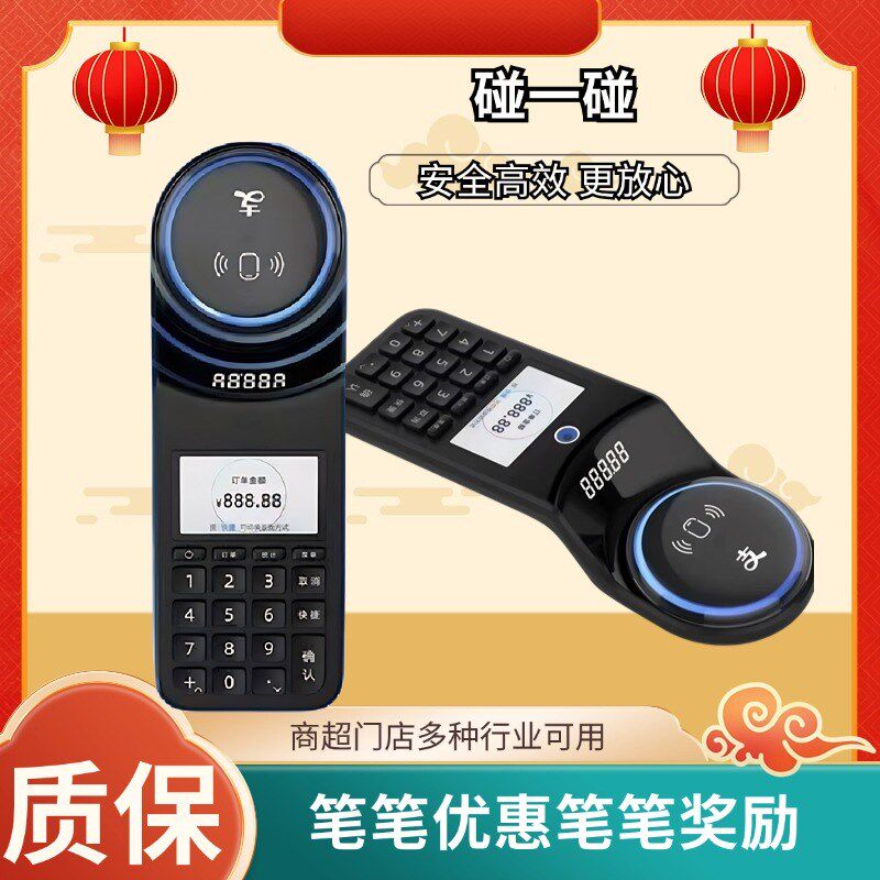 智能屏显收款收银一体机支付宝碰一碰NFC商超餐饮便利店防逃单