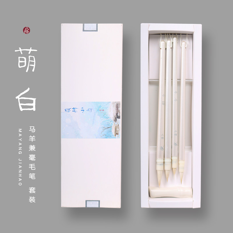 水彩毛笔套装国画工笔羊毫湖笔初学者入门止秋宏悟斋专用勾线画笔
