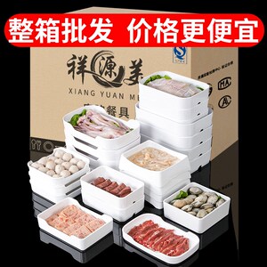 祥源美密胺火锅店餐具盘子菜盘自助烤肉盘仿瓷商用可叠加方形餐盘