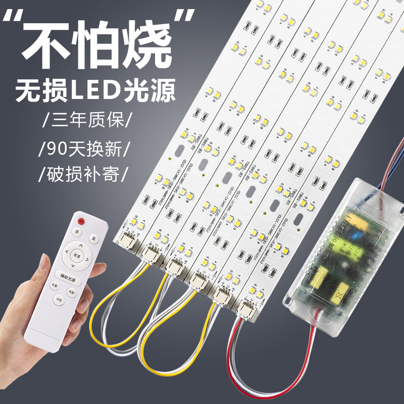 LED客厅吸顶替换灯芯改造灯板灯带新款关灯无微光调光调色带遥控