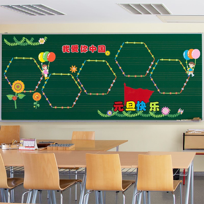 2026马年元旦新年黑板报装饰墙贴中小学教室布置幼儿园班级文化墙
