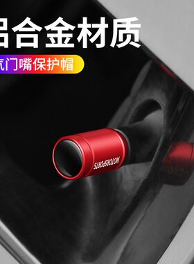 适用于领克01 03 05 06 08 09气门嘴帽气门芯盖轮胎充气嘴保护盖