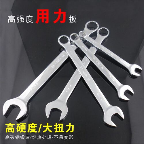 胜达工具 挂袋两用扳手套装 开口梅花双头组合套装工具扳手 包邮