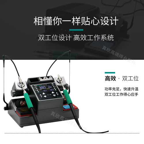速工爱风A902双工位电烙铁350W大功率焊台兼容C210 C245 C115手柄