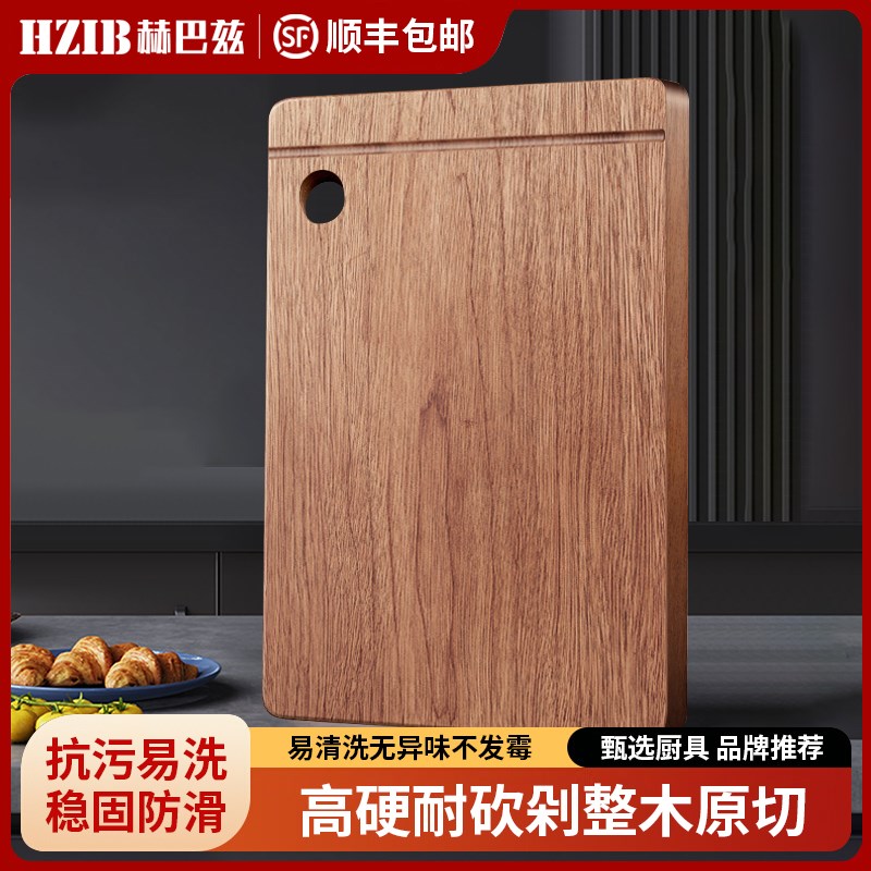 赫巴兹砧板家用橡胶木粘板实木案板菜板针板毡板切板厨房切菜板