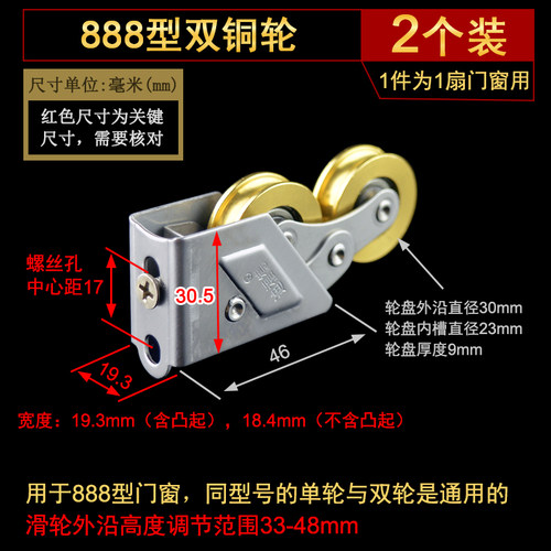 迪福德888型铝合金窗户滑轮彩铝门窗轴承滚轮推拉门铜轮双凹槽轮