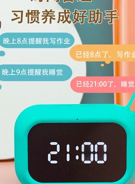 波比熊智能时钟计时器语音控制学生儿童学习专用自律闹钟时间管理