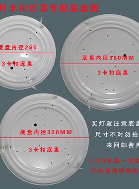 led吸顶灯罩外壳 圆形亚克力灯罩卧室阳台卫生厨房间灯具配件包邮