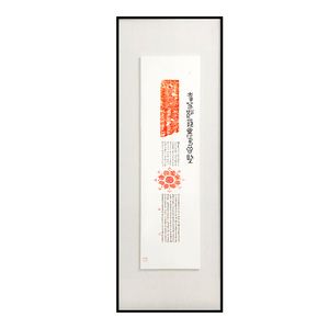 唐代心经残石拓片题跋书法字画挂画办公室茶室茶馆展馆景区艺术品