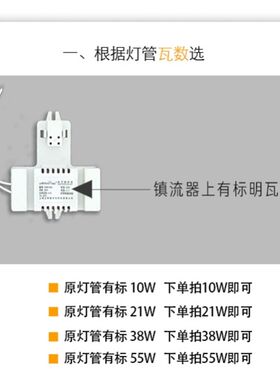 蝴蝶形灯管整流器2D-21w-38w-55w吸顶灯2d节能荧光灯专用镇流器