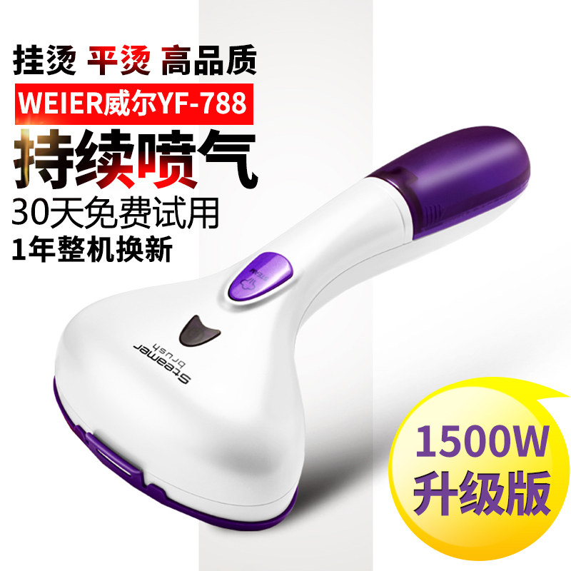 UB手持挂烫机家用迷你电熨斗便携式烫斗小型蒸汽刷旅行熨烫机宿舍