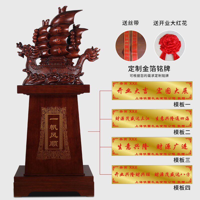 大号一帆风顺帆船摆件落地装饰龙船公司店铺工厂乔迁开业礼品贺礼