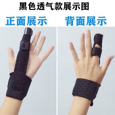儿童手指骨折固定夹板康复支具护指功能指关节小拇指支架固定套指