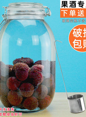 青梅酒瓶酒罐泡酒玻璃瓶家用2斤10斤装果酒瓶腌制密封罐泡菜坛子