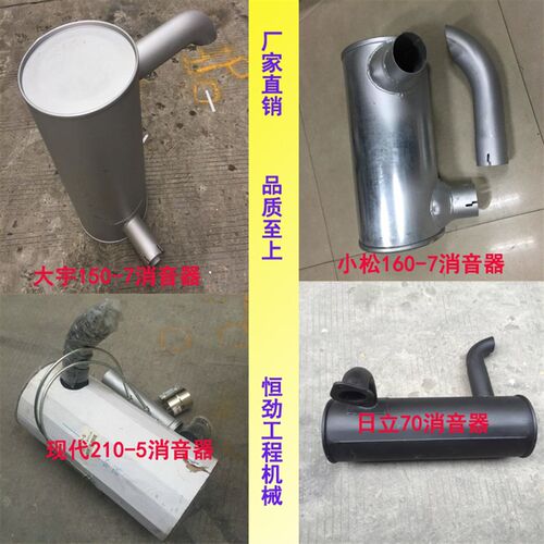 挖掘机斗山大宇DH60 220 225 300-5 7消音器烟筒消声器排气管配件